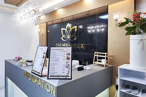 청라동 다낭베트남마사지