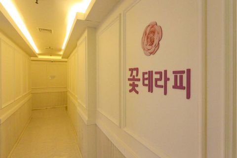 성정동 꽃테라피