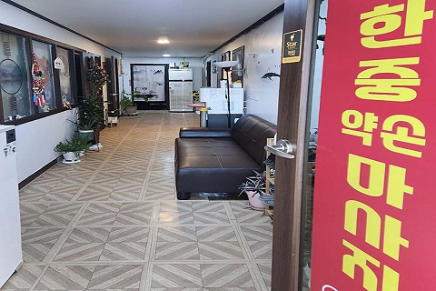 구월동 한중약손마사지