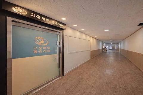 고척동 고운피부통증케어