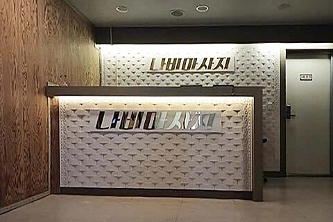 봉명동 가인스파