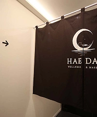 논현동 해달스파(강남)