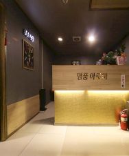 임학동 명품아로마