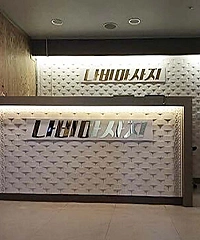 봉명동 가인스파